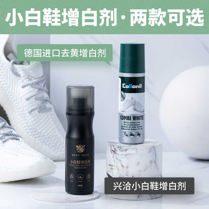 锦怡家居专营店小白鞋清洗剂专用洗鞋神器一擦白去污球鞋网面鞋椰子鞋清洁护理剂0