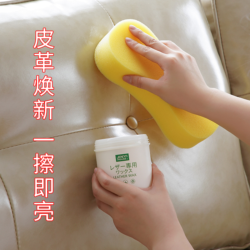 锦怡家居专营店日本锦怡皮具护理膏真皮保养油皮包皮革清洗皮沙发清洁剂去污神器0