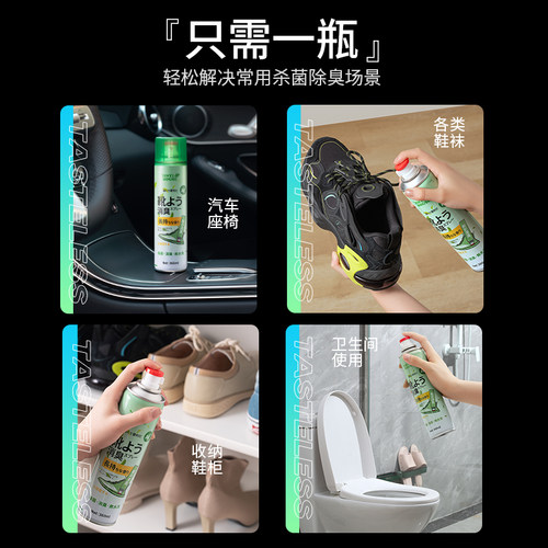 官方除臭鞋喷雾鞋子除臭杀菌剂鞋袜鞋柜防臭脚气银离子去异味神器 - 图2