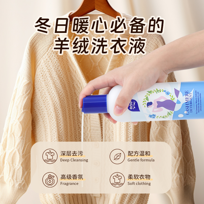 美鱼妈妈羊绒羊毛专用洗衣液蓬松柔软防缩水毛呢大衣羊绒衫清洗剂