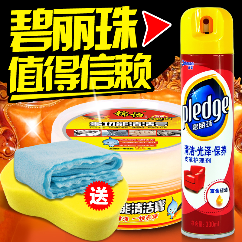 锦怡家居专营店碧丽珠皮革护理剂皮沙发清洁剂上光清洗去污皮具护理液真皮保养油0