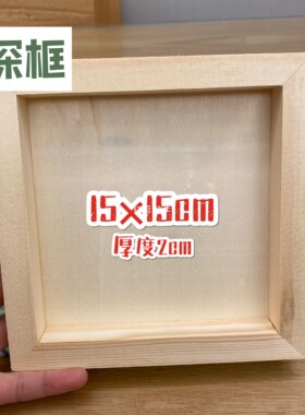 实木超轻粘土相框雪花泥