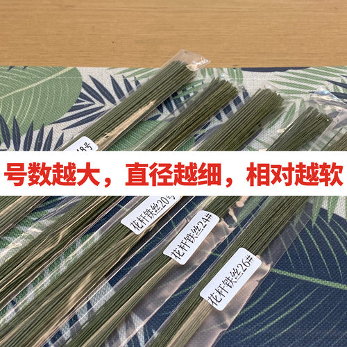 【红豆粘土】优质纸包铁丝花杆 粘土花艺粘土多肉人偶用纸包铁丝 - 图0
