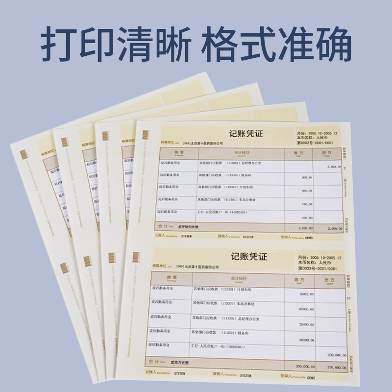 用友凭证纸KPJ101西玛A4金额记账凭证打印纸SKPJ101财务会计用品用友软件T3 T6 U8 NC适用西玛黄凭证纸 - 图2