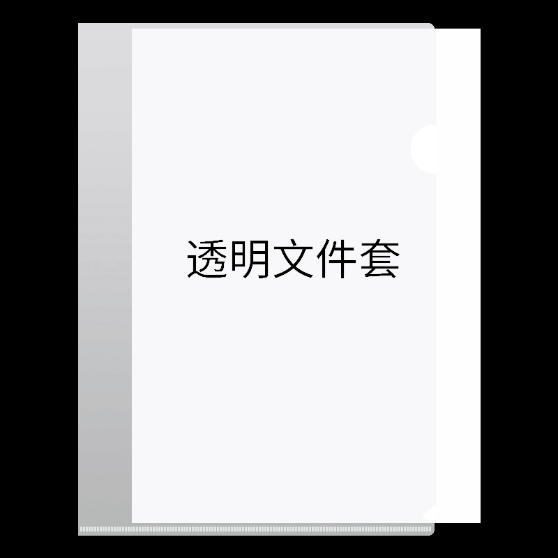 10个装得力Deli A4透明文件套5706文件保护套L型文件袋文件夹套皮临时文件资料袋两侧开口硬塑料文件夹套-图3