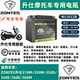 Shengshi motorcycle special motorcycle battery large capacity
