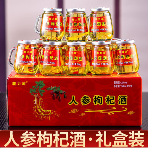 节日大促鹿力原42度/52度人参枸杞酒粮食基酒一箱12瓶每瓶150ml - 图2