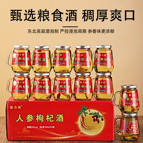 节日大促鹿力原42度/52度人参枸杞酒粮食基酒一箱12瓶每瓶150ml - 图0