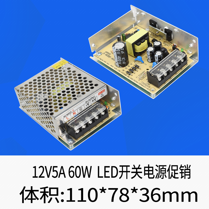 220v转变12v5a开关电源 60W LED监控适配变压器S-60-12厂家直销-图1