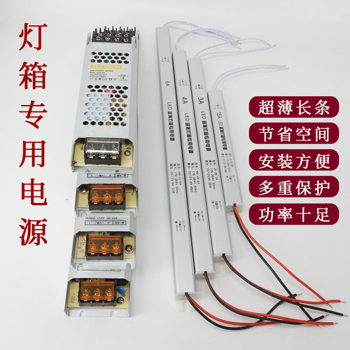 led超薄灯箱专用开关电源12v24v卡布长条软膜微型广告内置变压器 - 图0
