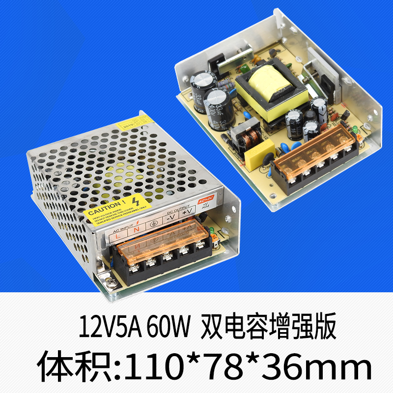 220v转变12v5a开关电源 60W LED监控适配变压器S-60-12厂家直销 - 图2