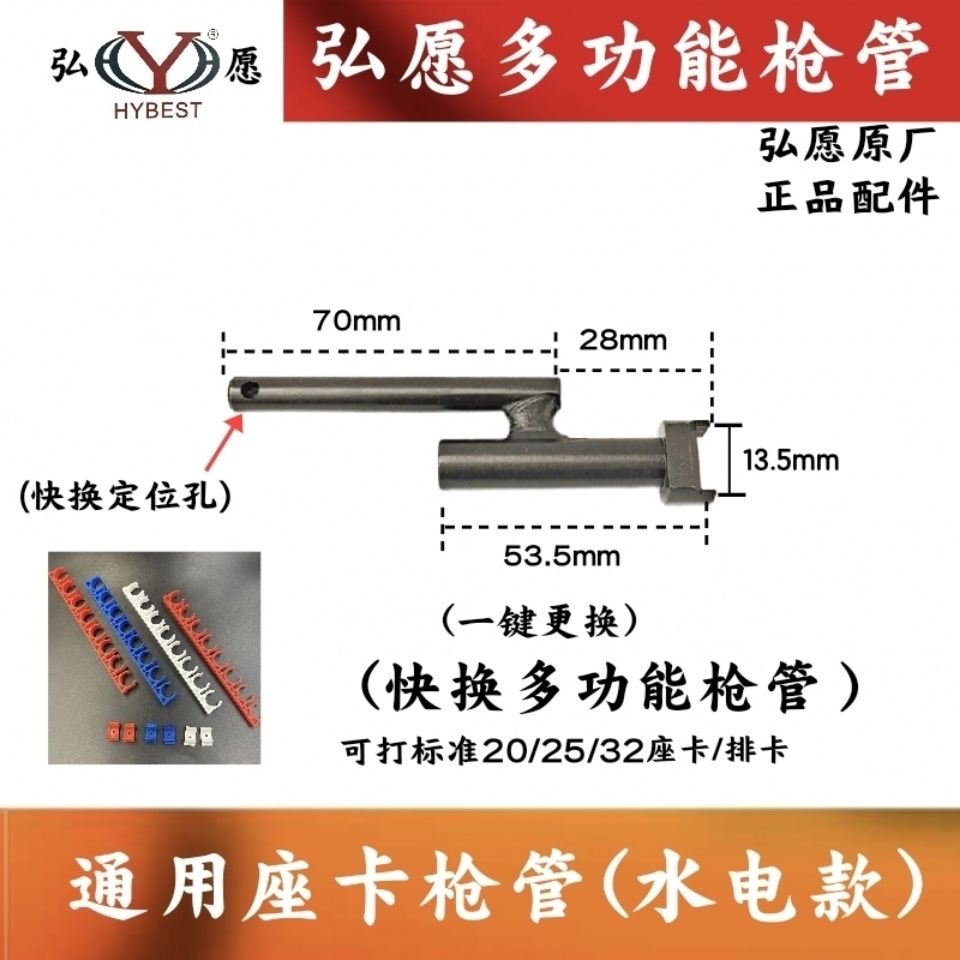 弘愿天工瓦斯射钉枪瓦斯枪多功能枪嘴枪管配件电动打钉水电门窗 - 图1