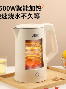 爱仕达电热水壶家用1.8L除氯烧水壶一体304不锈钢AW-S18G915