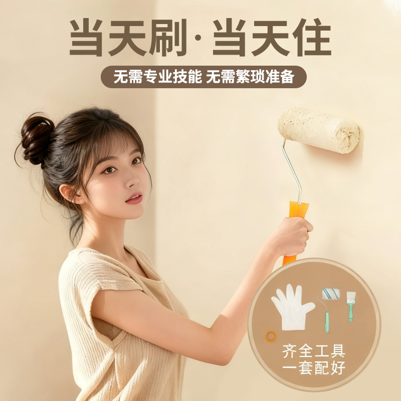 Huashihao environmentally friendly and odor-free interior latex paint
