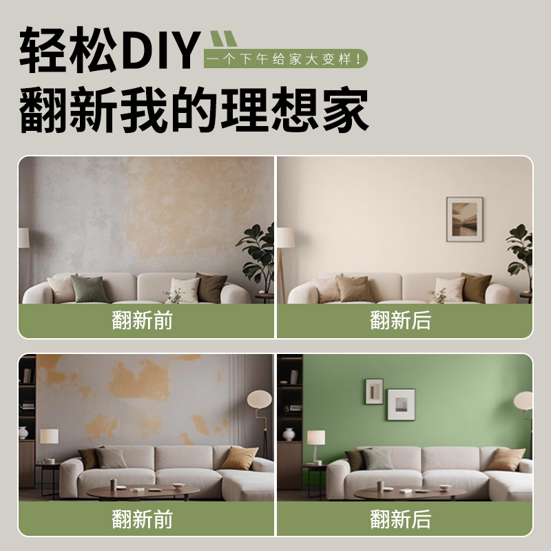 Huashihao environmentally friendly and odor-free interior latex paint