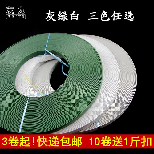 友力 包装带 优质PP手工打包带 捆扎带塑料打包带 抗拉200斤 正品 - 图0