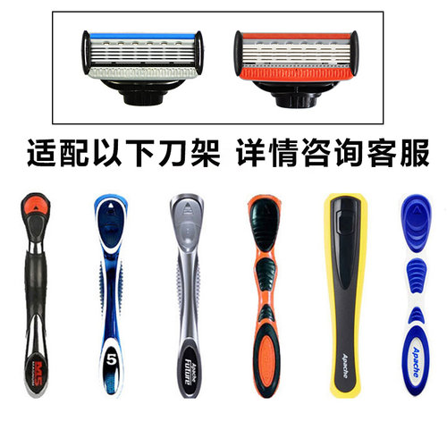 阿帕齐手动刮胡刀 阿帕奇剃须刀5层刀片美国进口老式刀架五层刀头 - 图1