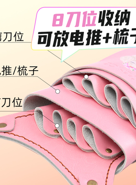 玄鸟宠物剪刀腰包软牛皮8支装