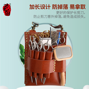 玄鸟美发剪刀包发型师专用腰包理发工具包新款宠物美容剪刀包挎包