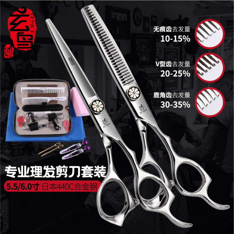理发剪刀套装美发剪刀玄鸟专业剪平牙剪打薄剪发型理发师发廊-图0