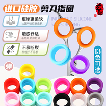 Xuanbird Pet Scissors Silicone Finger Ring Imported Soft Ring Non-slip Ring Beautician finger sleeves ultra soft and comfortable to look good