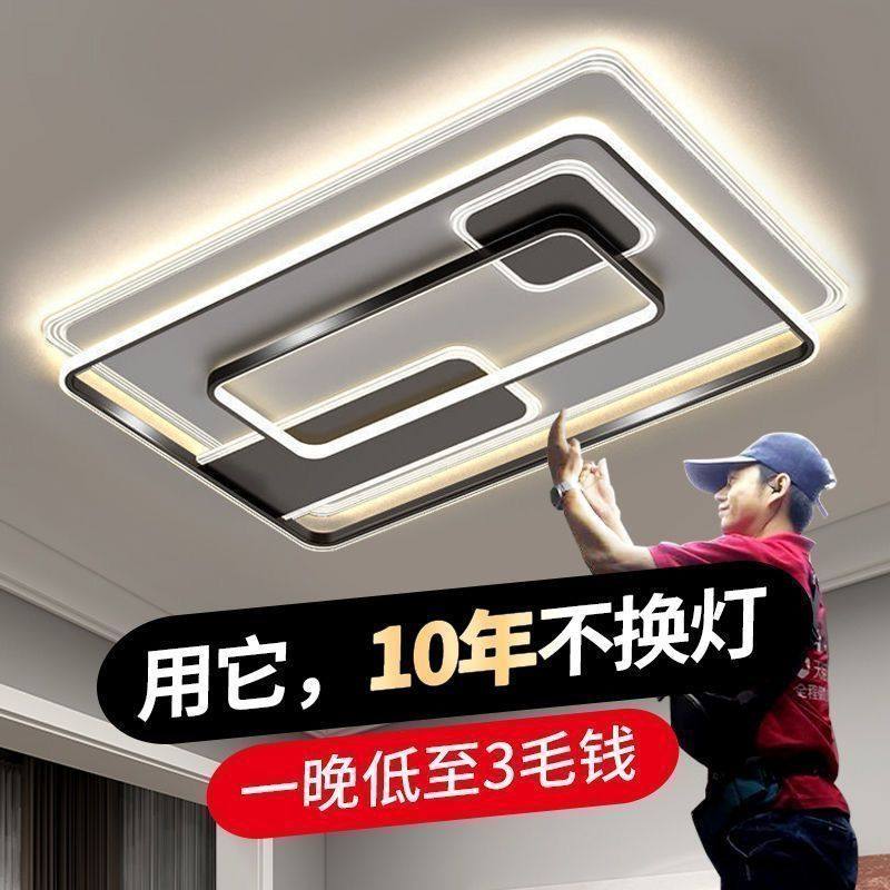 中山灯具现代简约轻奢LED全屋套餐全光谱护眼吸顶灯组合客厅卧室,淘宝优惠券,粉丝福利购,淘宝优惠卷