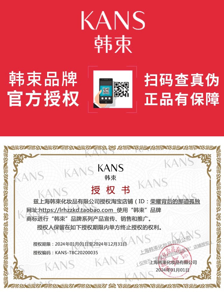 韩束巨水光高保湿弹润水爽肤水补水保湿水收缩毛孔官方旗舰店正品