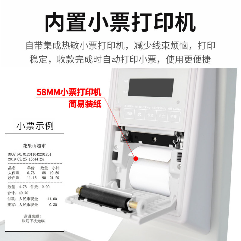 智能ai识别秤新蜜1689称重收银机 非繁办公收款机