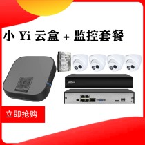 Vegetable Bird Inn Station Xiaoyi Cloud Box Suite YU1 Dahua Edition Rookie Station Cloud Monitor Indoor outdoor four-head package
