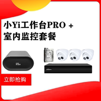 Xiaoyi Bench PRO Vegetable Bird Yi Station Cloud Monitoring Big Chinese Version Indoor Monitoring Package Support POE Audio Synchronization