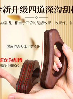 正品带脉推板三角型家用肩部腿部腹部美容院按摩工具木质刮痧板