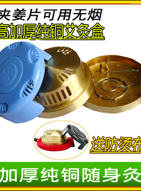 艾灸加厚纯铜单孔温灸器包邮