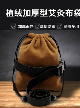 加厚隔热不锈钢纯铜无烟艾灸盒