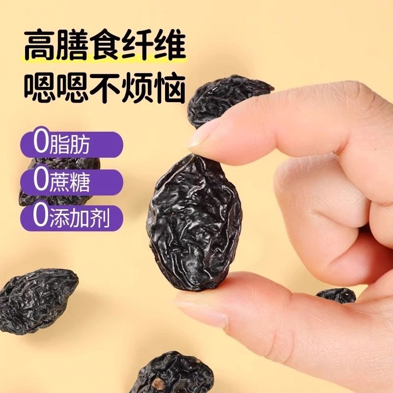 新疆西梅干无加蔗糖无添加低脂孕妇零食西梅年货特产非特级乌梅子,淘宝优惠券,粉丝福利购,淘宝优惠卷