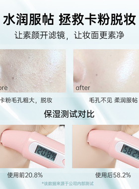 artmiss保湿妆前隔离乳