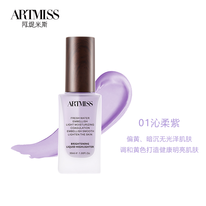  唯魅秀隔离/妆前