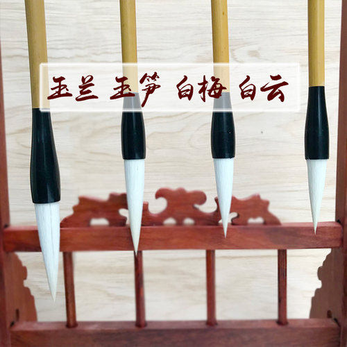 一品白梅玉兰玉笋白云农耕笔庄长锋羊毫毛笔大楷小楷书法国画练字 - 图1