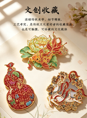 礼之源铜合金敦煌九色飘带鹿王创意潮玩冰箱贴文创礼品家用小装饰