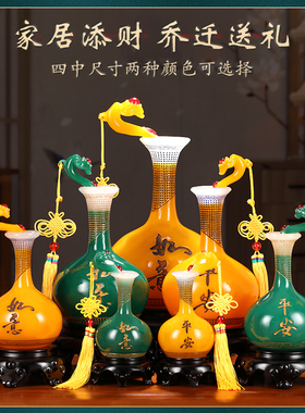平安如意花瓶摆件酒柜玄关装饰品