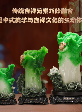 玉白菜摆件装饰品招财送开业礼品