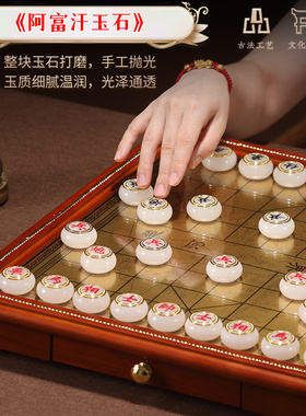 【顺丰速发】金玉象棋玉石摆件