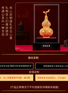 礼之源招财百福葫芦绒沙金摆件