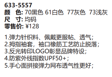 快乐狐狸5557冰袖女夏季防晒袖套开车护手臂套袖半指冰丝防紫外线 - 图0