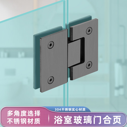 枪灰色浴室夹玻璃门合页90度180度玻璃固定夹办公室隔断铰链角码 - 图1