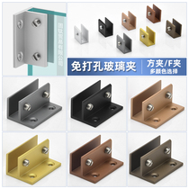 Free-pore alloy glass clamp separating section laminate fixed clamp holder glass accessories free of punching clips F type