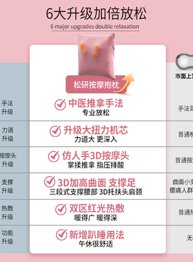 松研颈椎按摩枕颈肩智能按摩仪