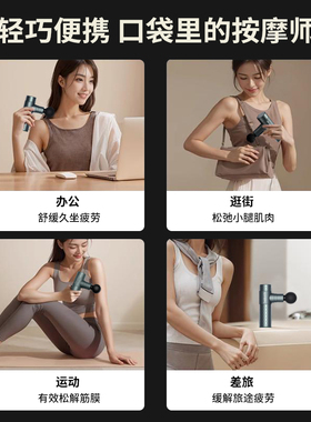 松研专业级mini筋膜枪肌肉按摩器