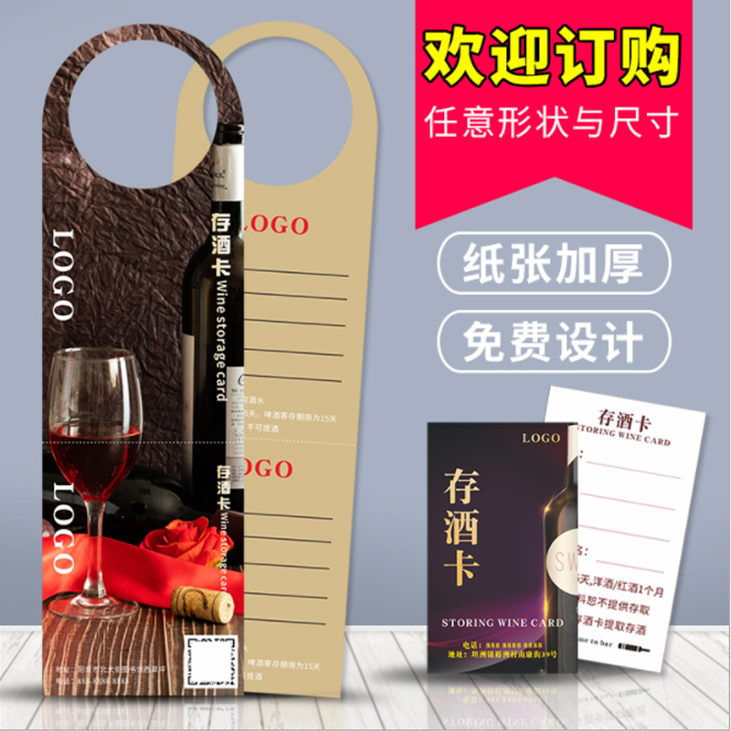 行李物品寄存卡定制 寄酒卡 存酒卡 取酒卡 吊牌 KVT会所取酒卡 - 图0