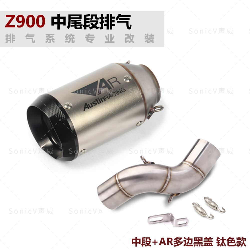 摩托车川崎Z900改装排气管 Z900中尾段排气无损直上SC吉村 天蝎AR - 图2