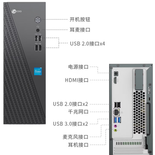 联想（Lenovo）来酷Lecoo酷310商务办公台式电脑迷你主机企业家用炒股娱乐全套全新电脑酷睿i5/I7-13620 - 图1
